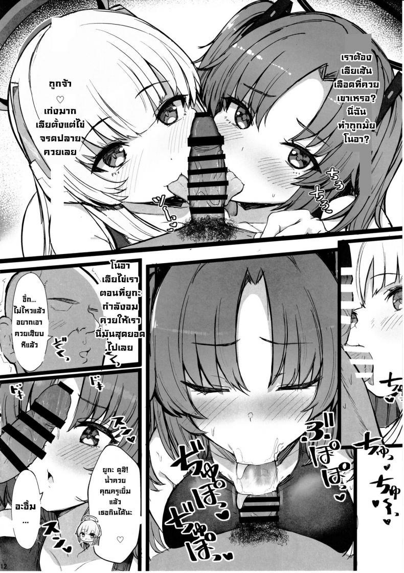(C102) [Vivido (Kumasaku ตอนที่ 1 (11)