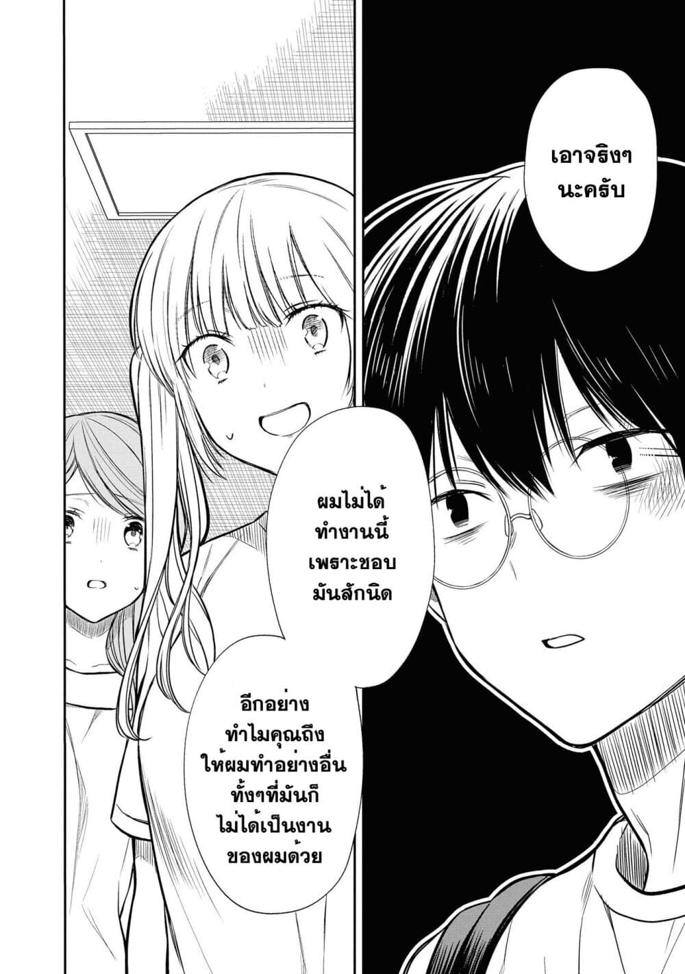 1 nen A gumi no Monster ตอนที่ 18 (8)