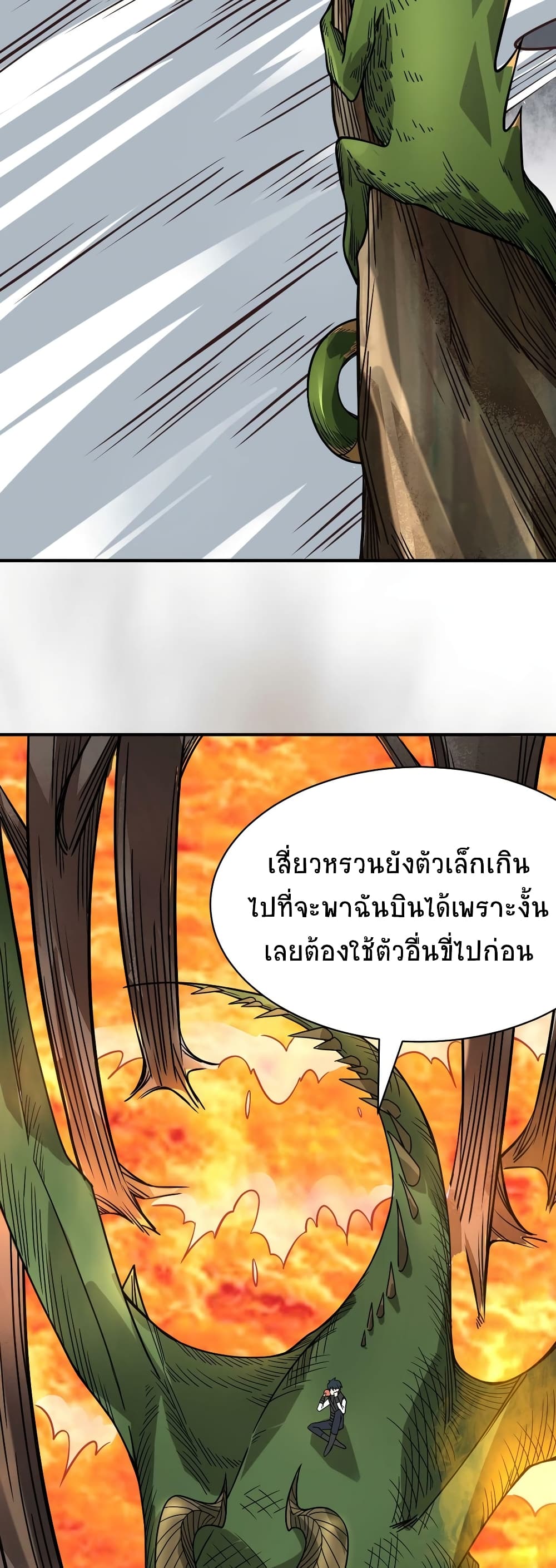 Global Killing Awakening SSS Level Talent At The Beginning! ตอนที่ 32 (22)