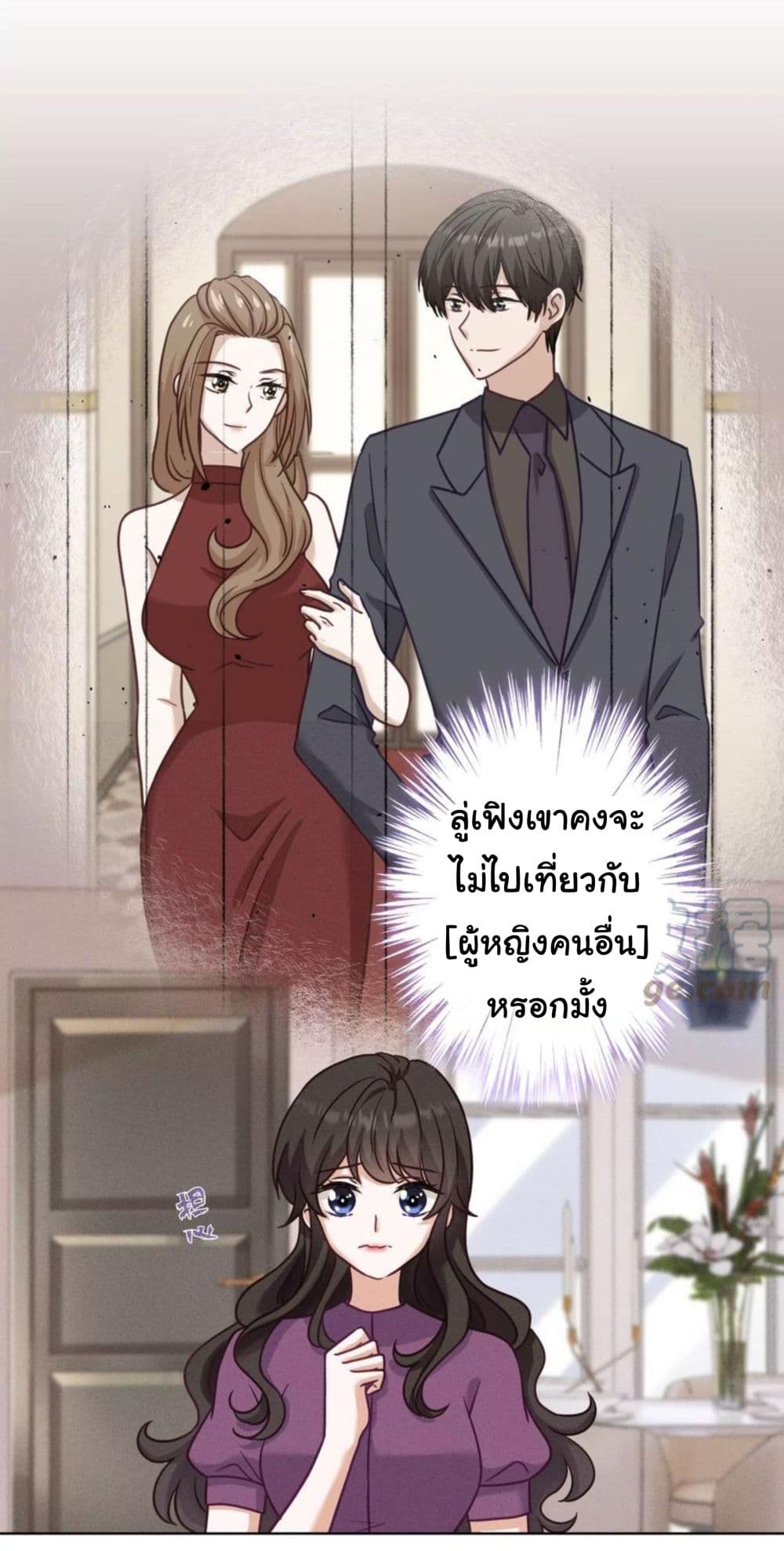 Lu Feng is the Best Son in law 188 (2)