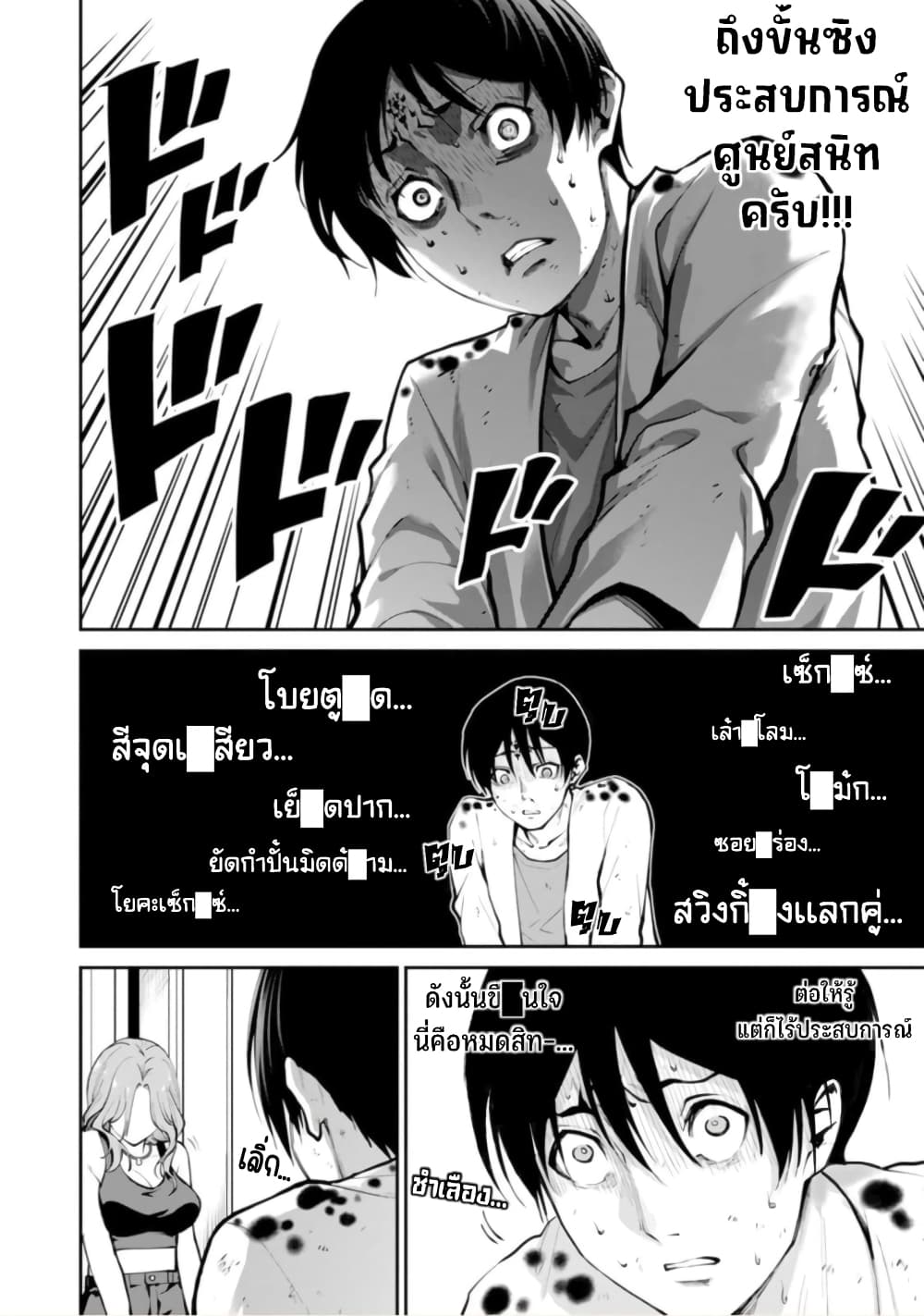 PARADISE HELL 3 (4)