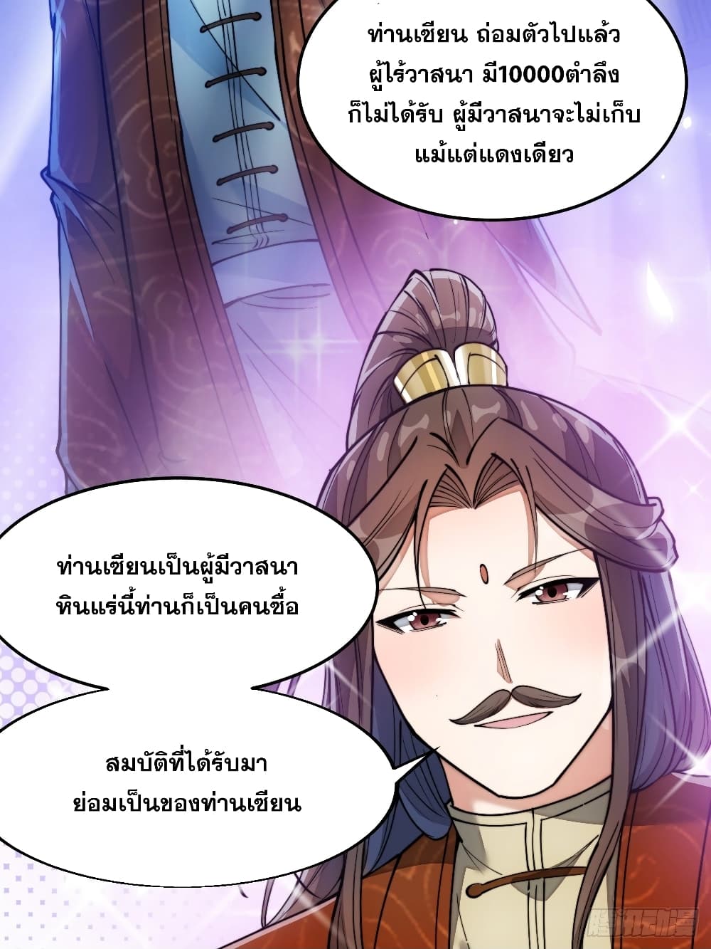 I'm Really Not the Son of Luck 37 (27)