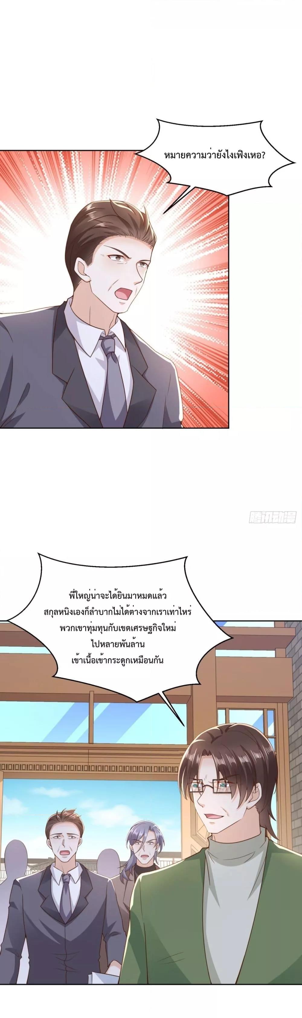 City’s Strongest God of War 17 (2)
