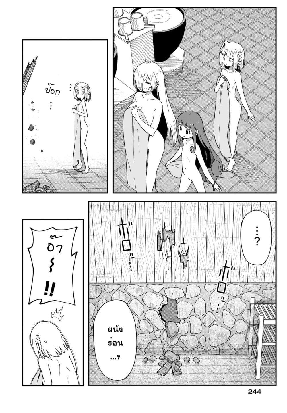Kimyou de Kaii na Nichijou Tan! 5 06