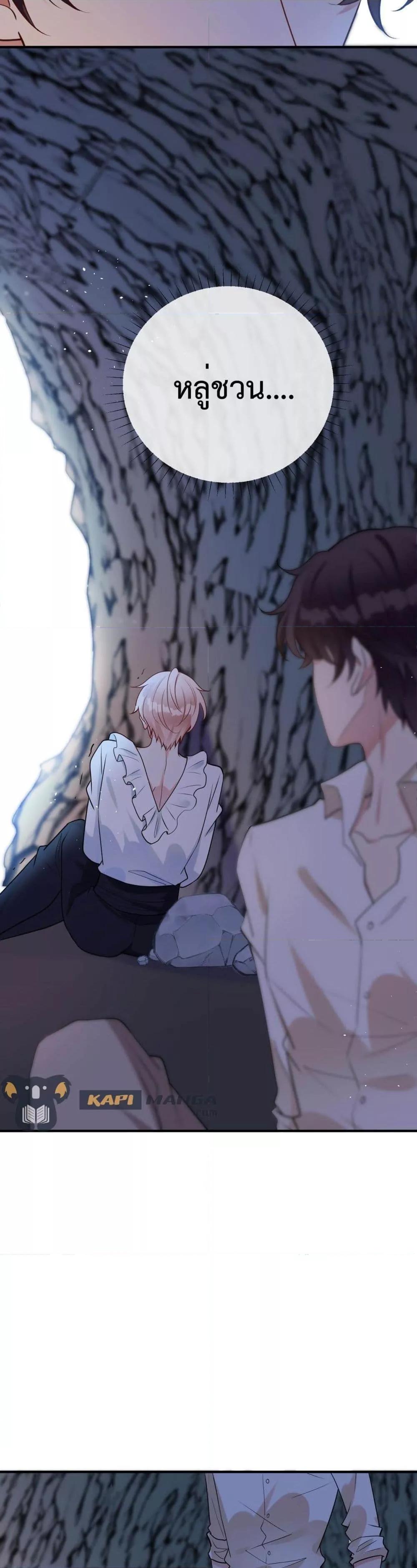 Black Moonlight Whitewashing Plan ตอนที่ 29 (17)