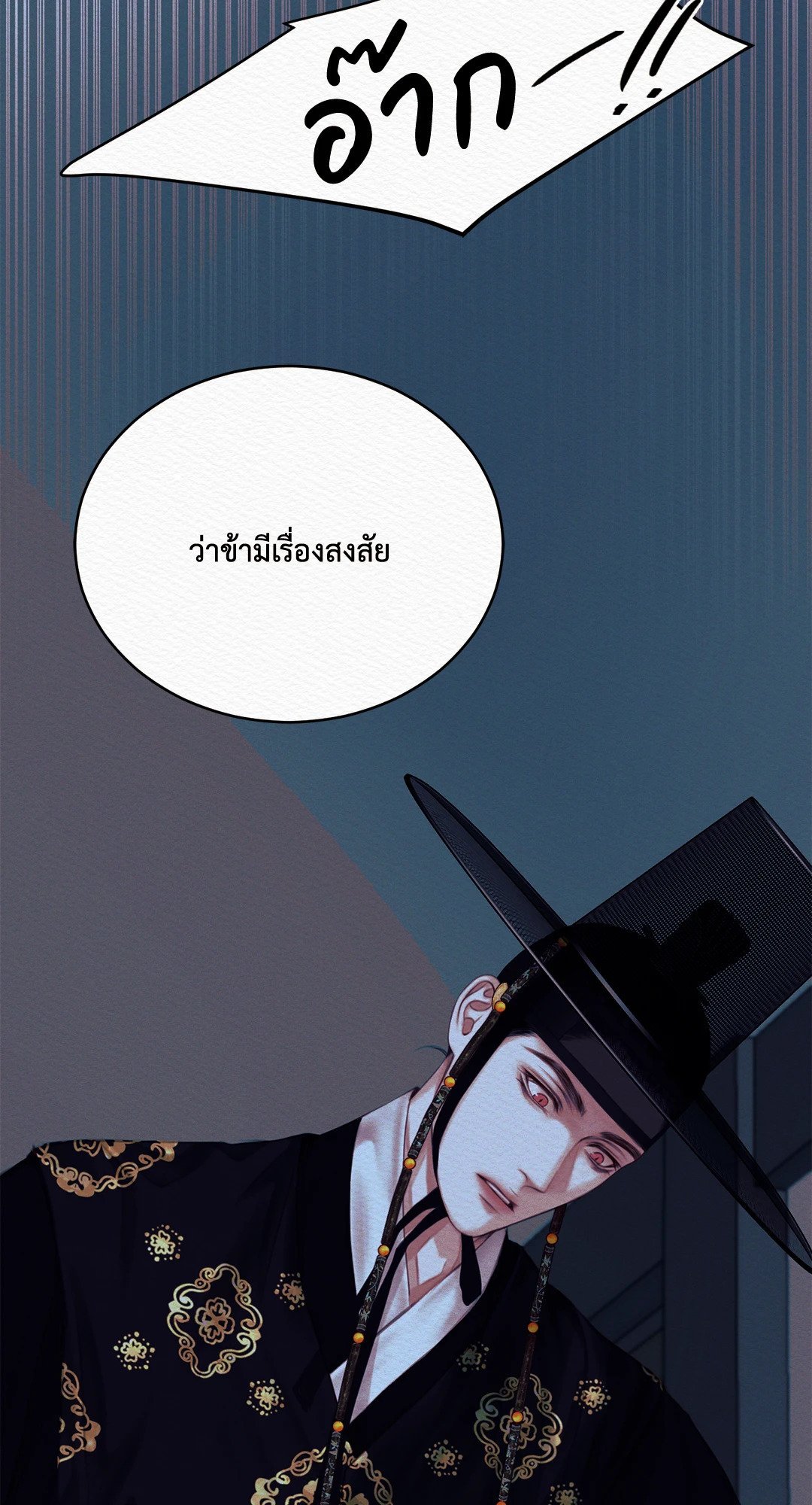Night Song 46 36
