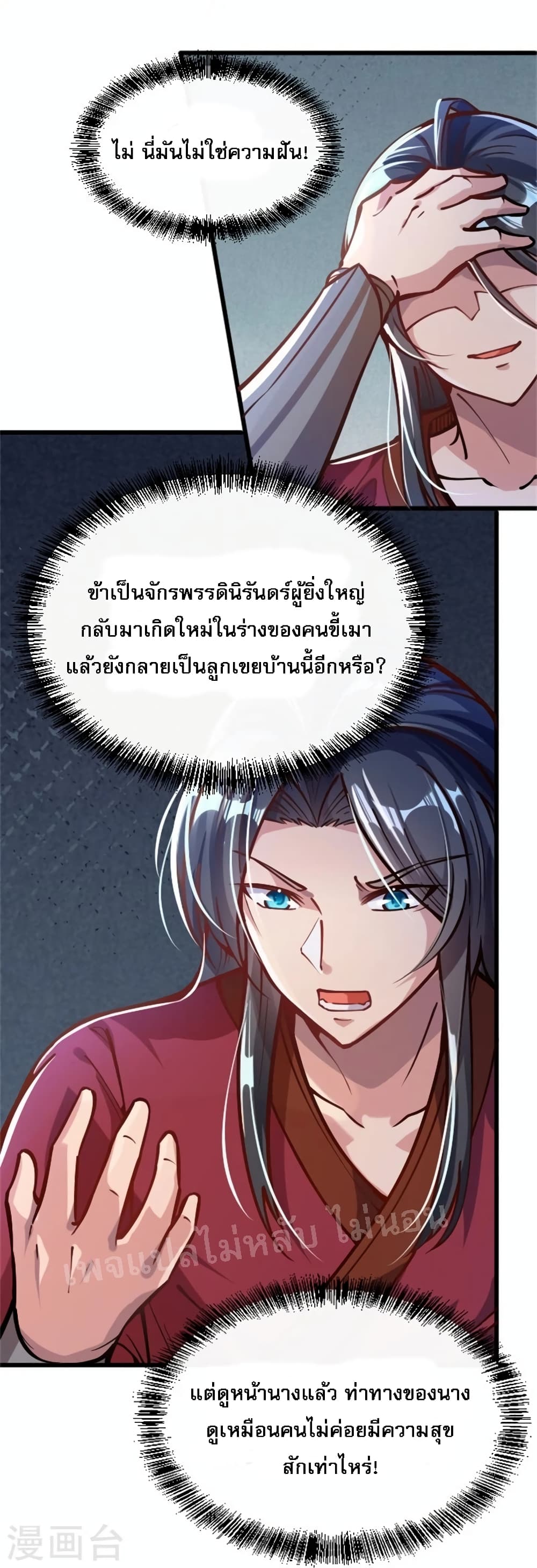 The Sword Immortal Emperor was reborn as a son in law 1 (15)