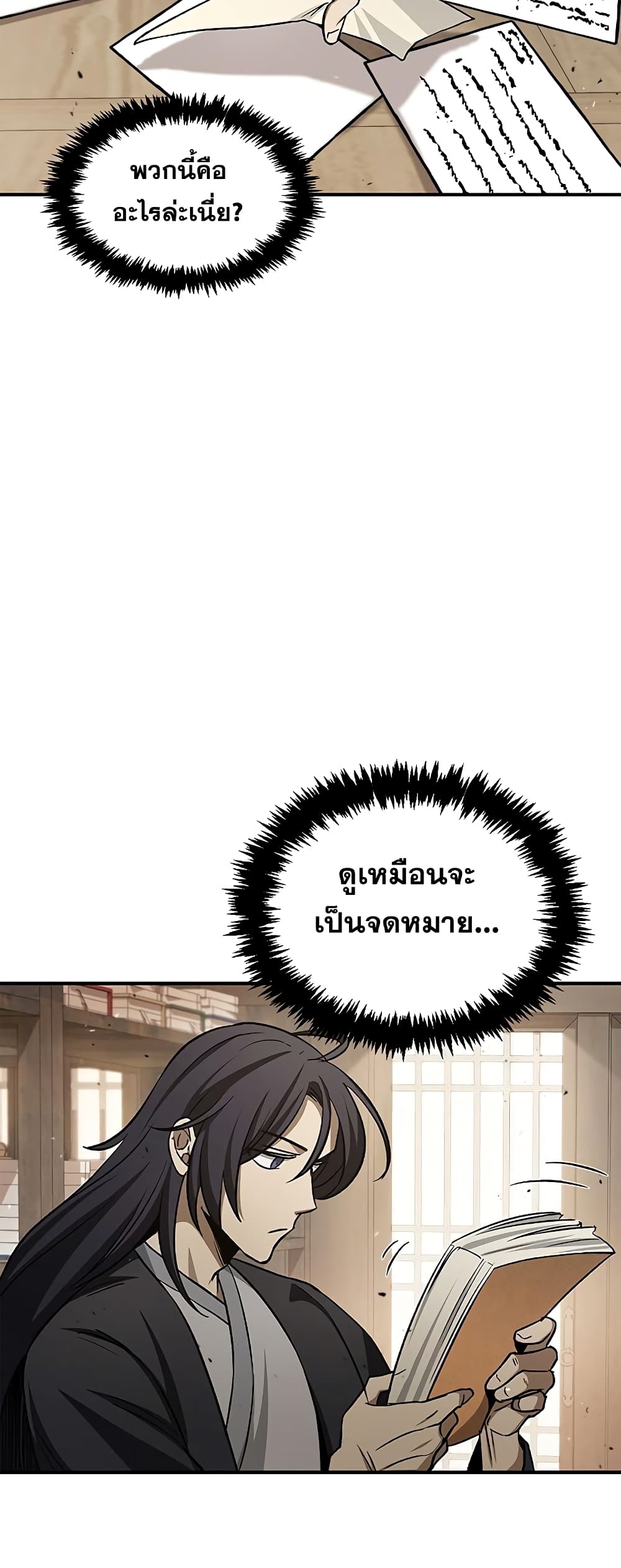 Heavenly Grand Archive’s Young Master 7 (51)