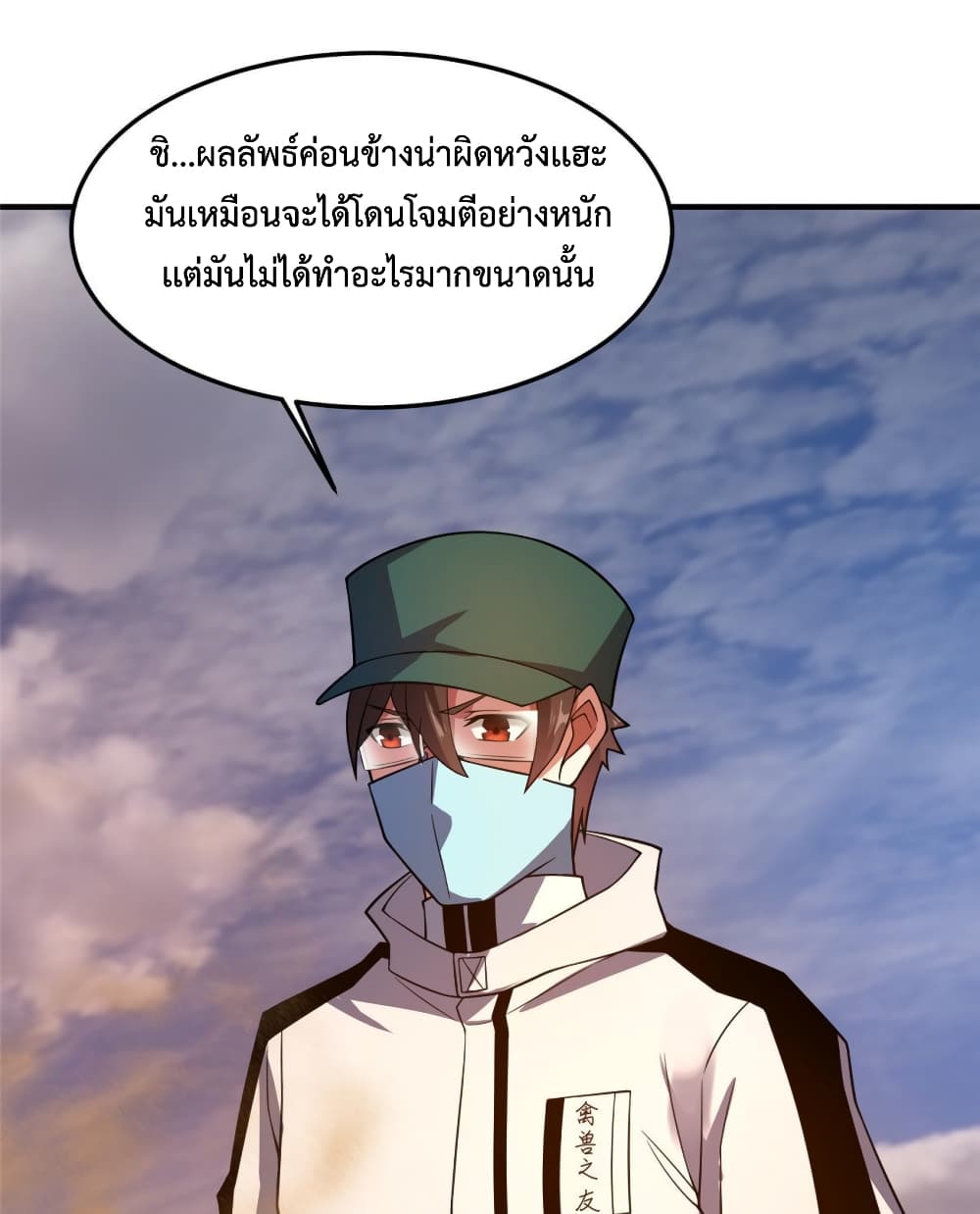 Monster Pet Evolution ตอนที่ 123 (56)