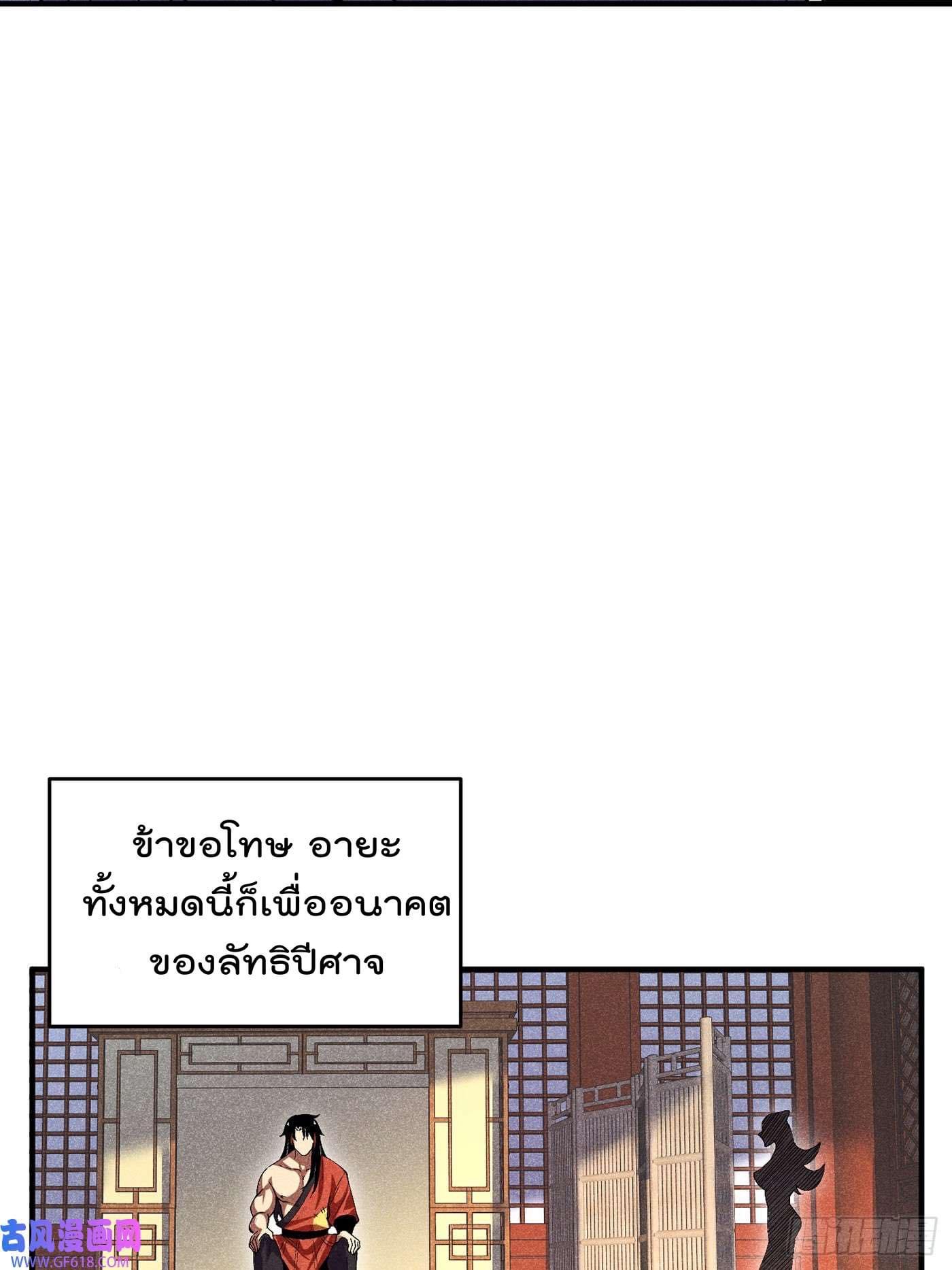 Devil Cultivation Young Master 3 (32)