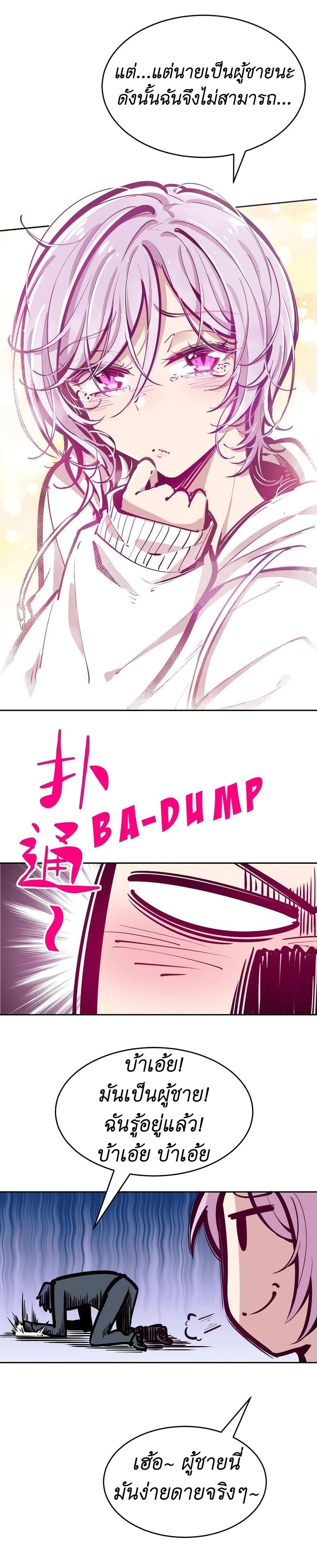 Demon X Angel, Can’t Get Along! ตอนที่ 39 (21)
