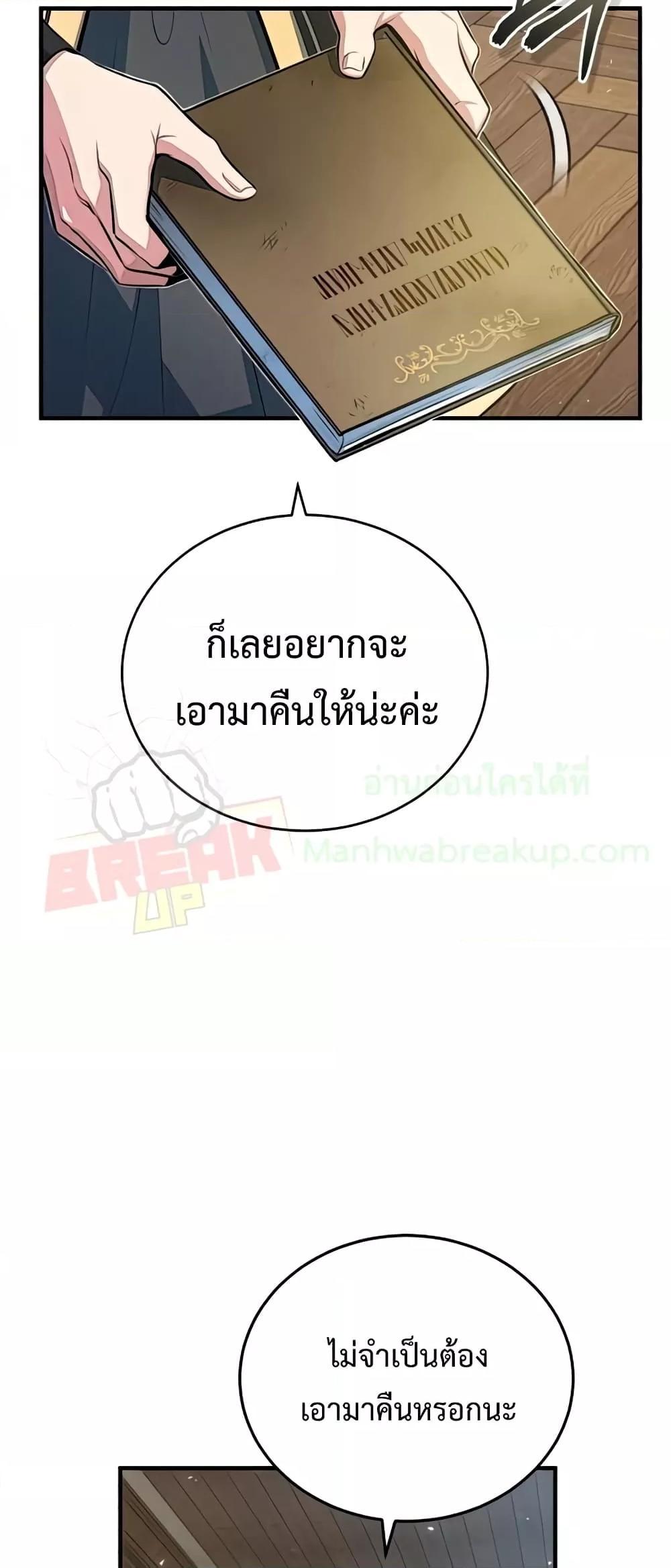 Academy Undercover Professor 38 (58)