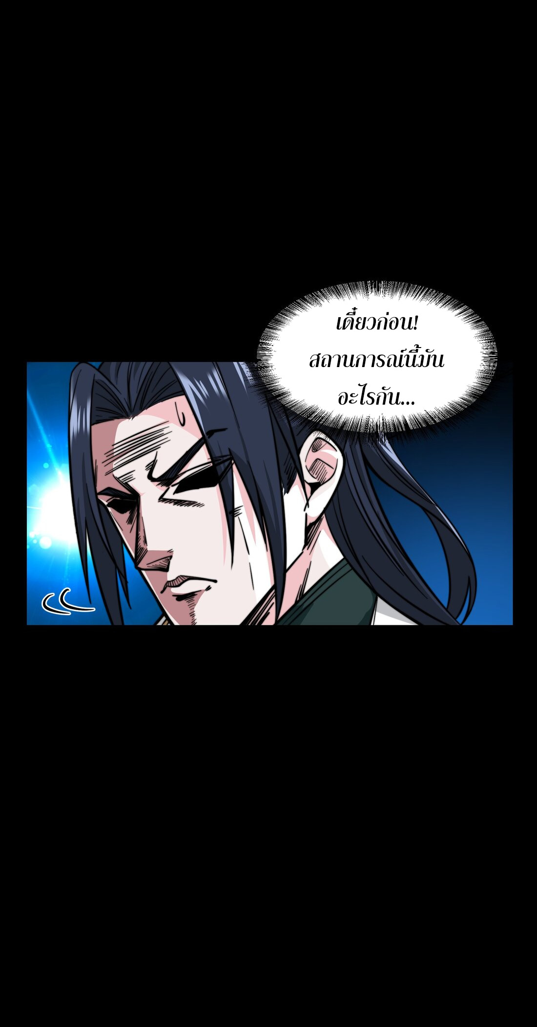 As A Fated Villain 8 (26)