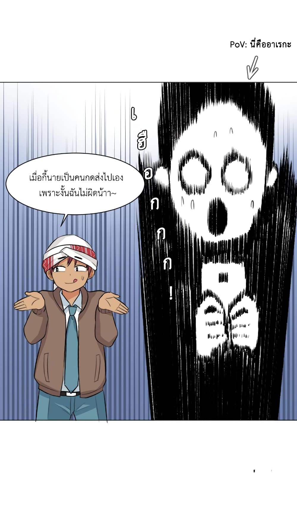 GoodBad Fortune ตอนที่ 12 (21)