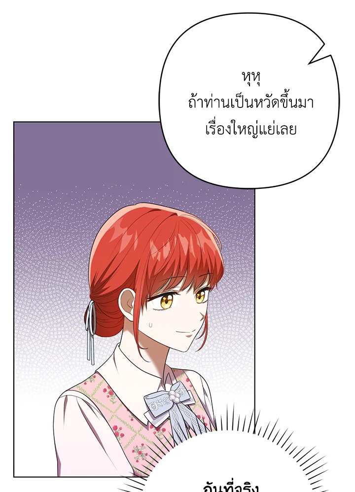 I Became the Tyrant’s Translator 26 070