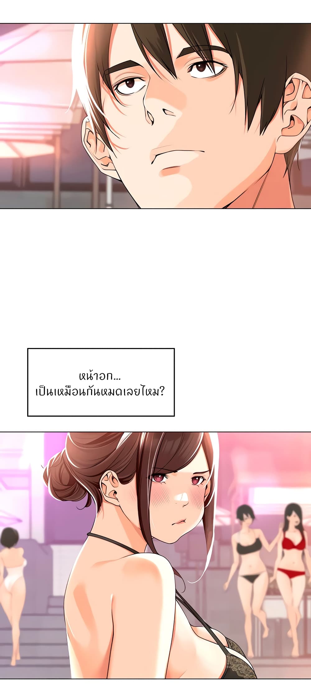 Manager, Please Scold Me 18 (40)