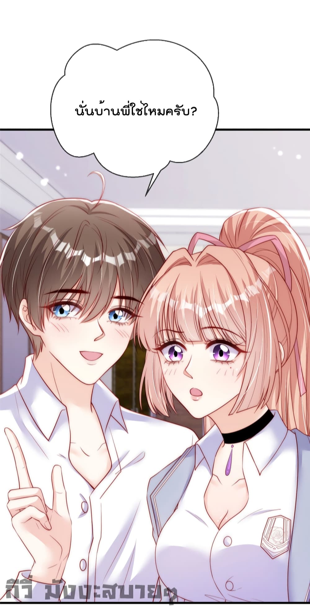 Find Me In Your Meory ตอนที่ 59 (12)