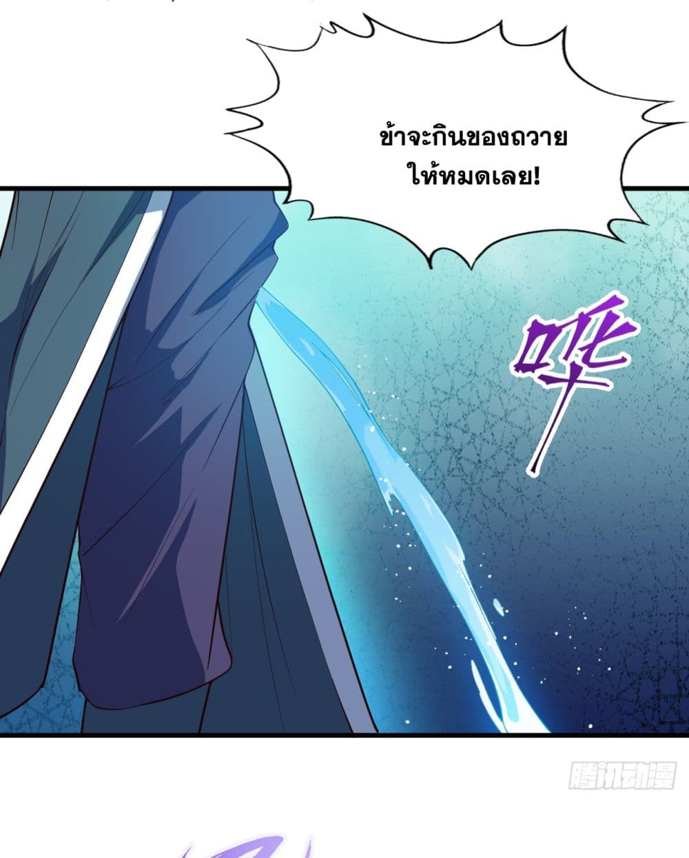 I Lived In Seclusion For 100,000 Years ตอนที่ 18 (12)