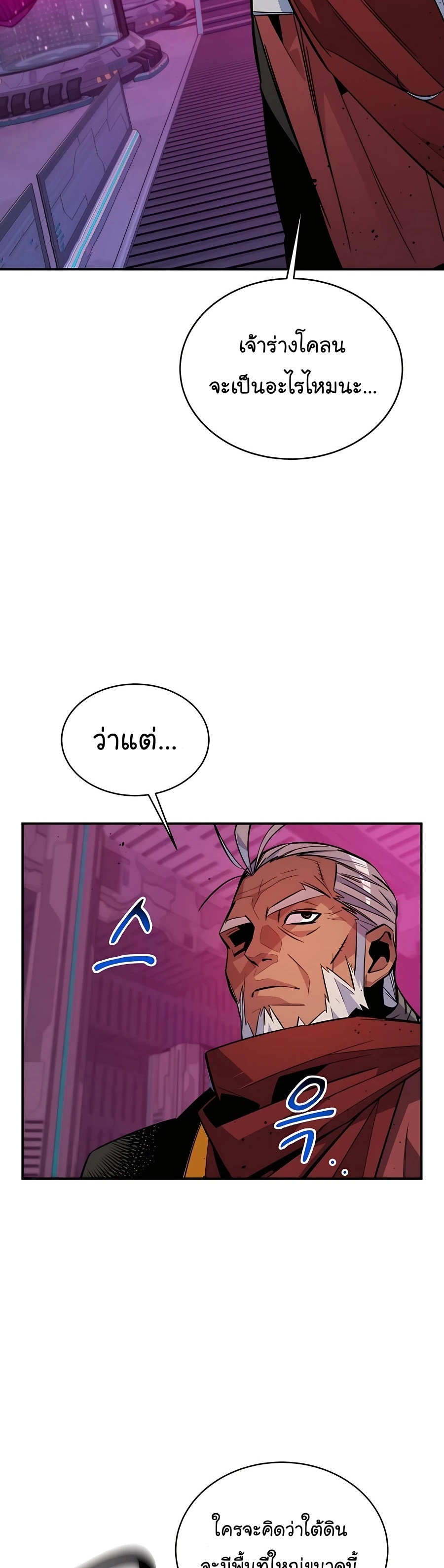 auto hunting with my clones 65 manga I manhwa (2)