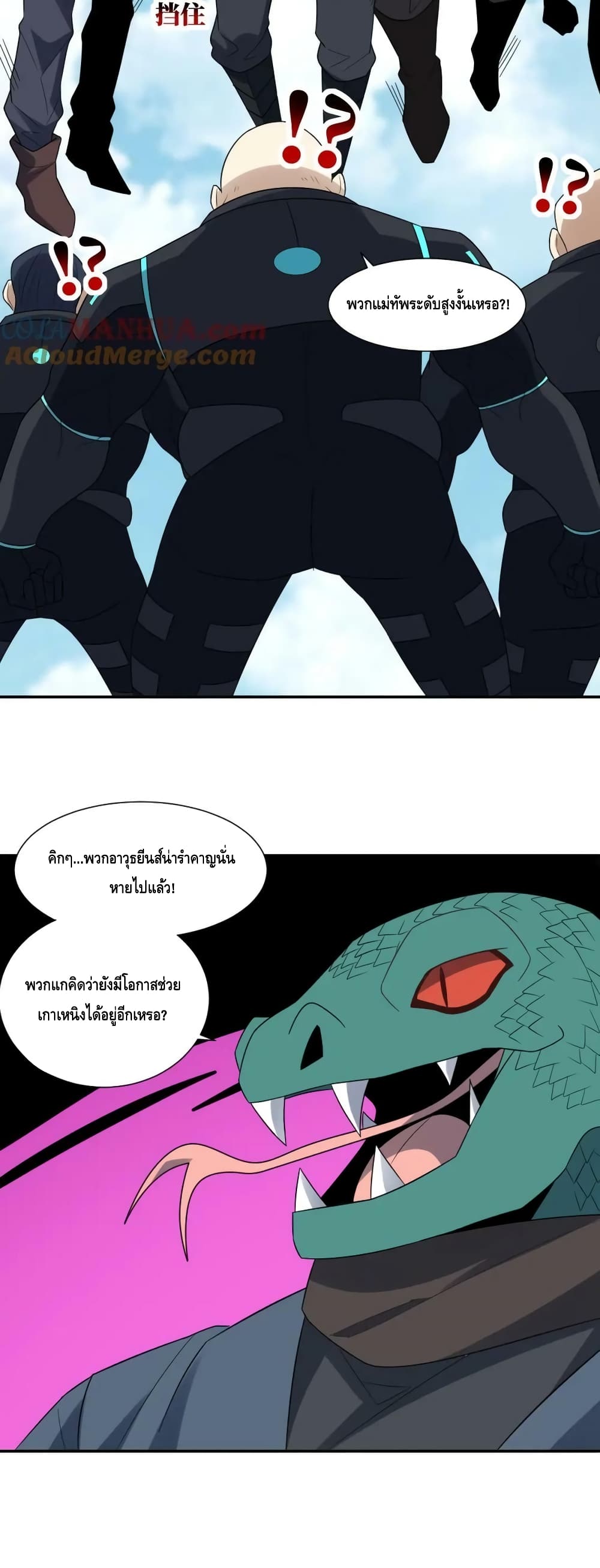 High Energy Strikes ตอนที่ 260 (6)