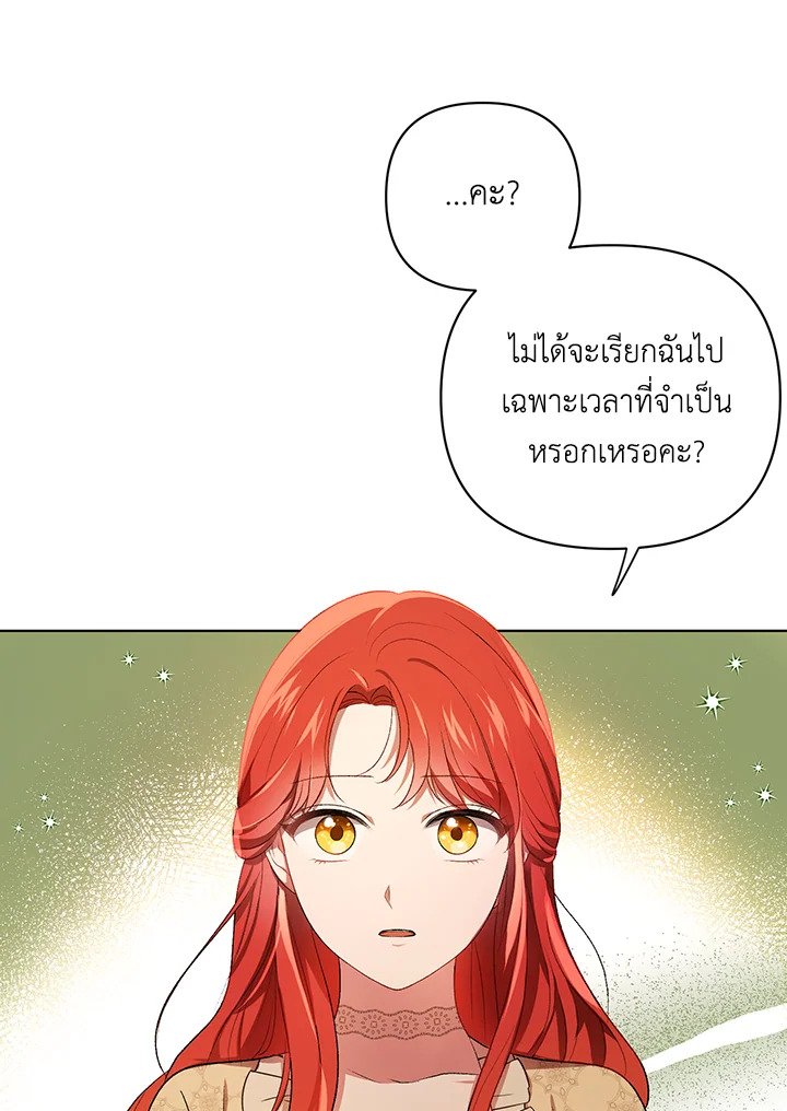 I Became the Tyrant’s Translator 15 083