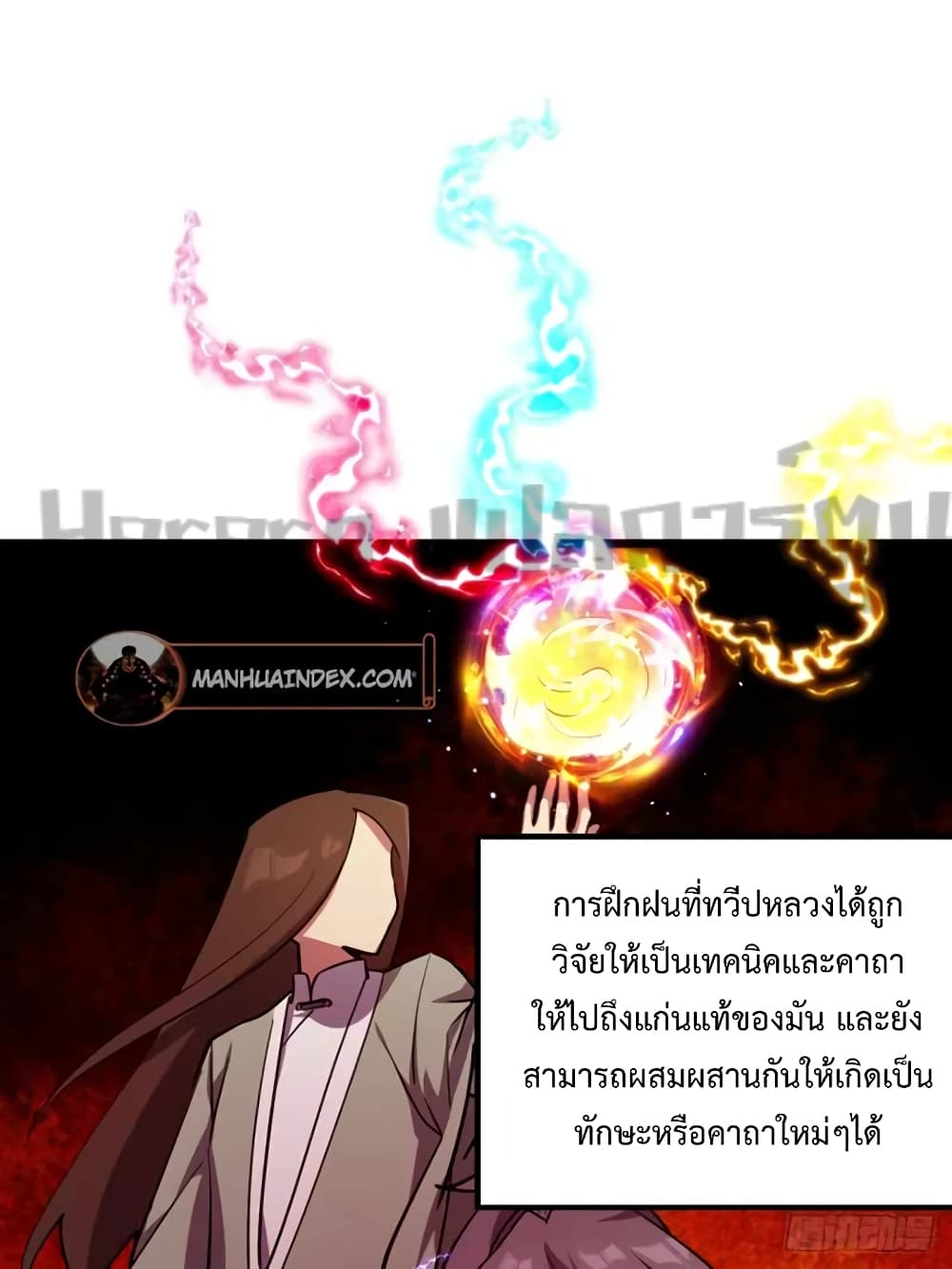 My Master Only Breaks Through Every Time the Limit Is Reached 3 (58)