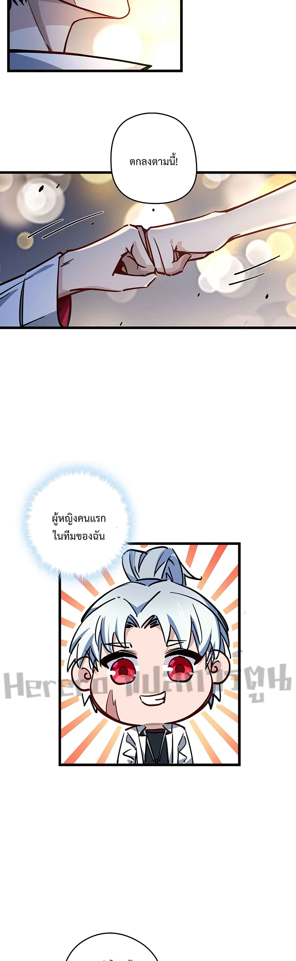 Unlock 99 Heroines in End Times ตอนที่ 6 (27)