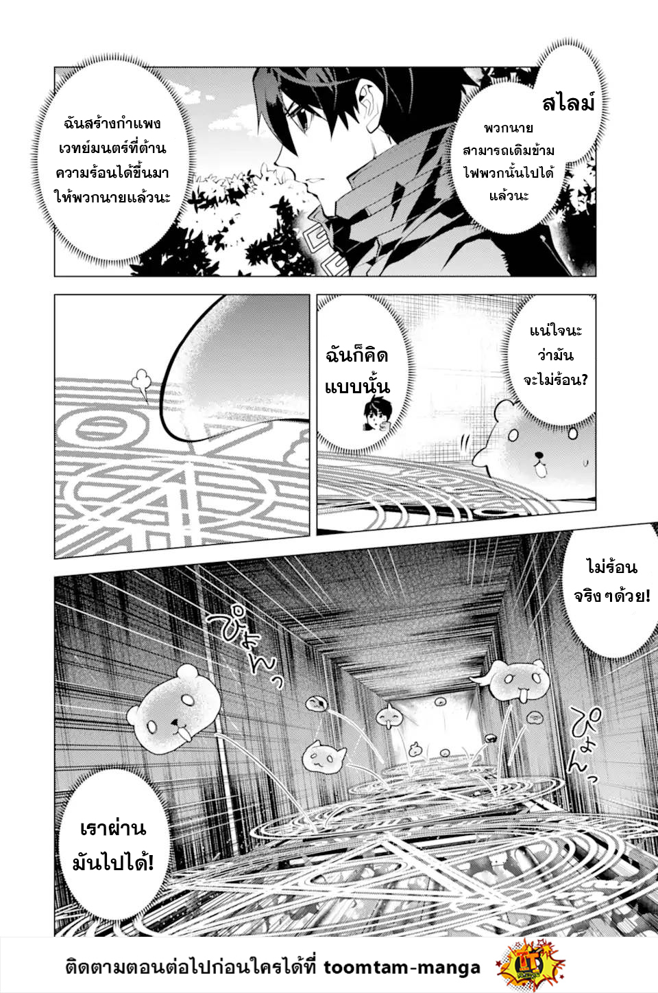 Tensei Kenja no Isekai Life 48.1 23 10 660020