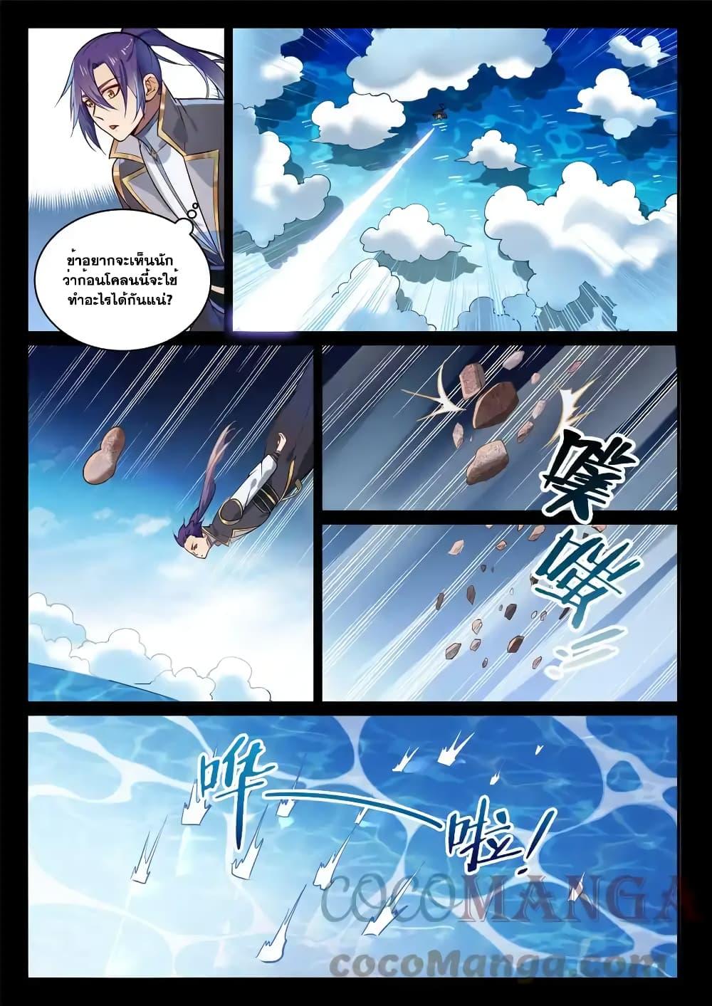 Bailian Chengshen 853 11
