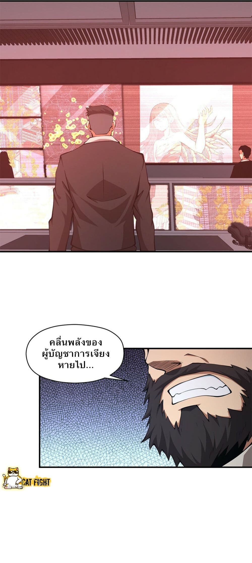 I Have to Be a Monster ตอนที่ 19 (41)