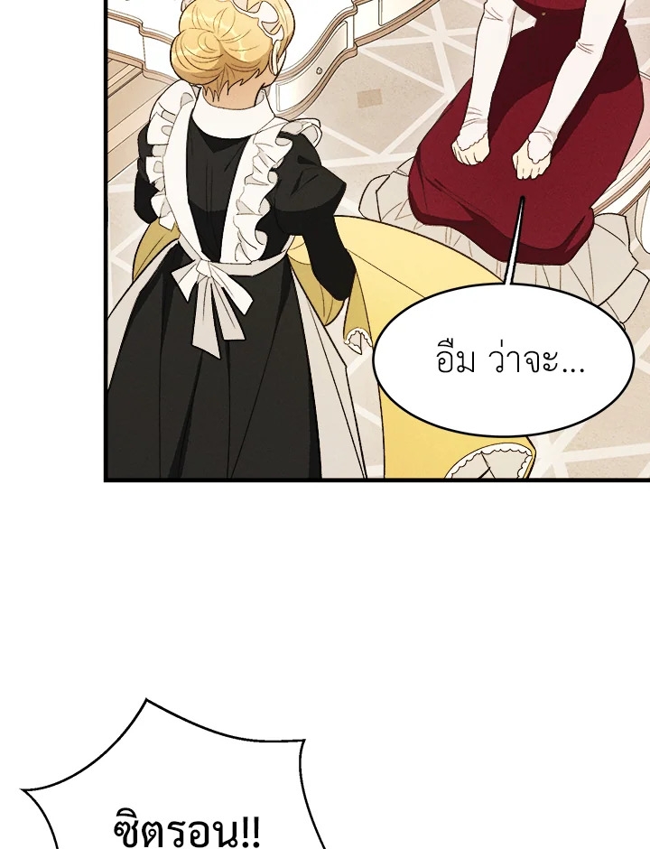 The Young Lady Is a Royal Chef 35 36