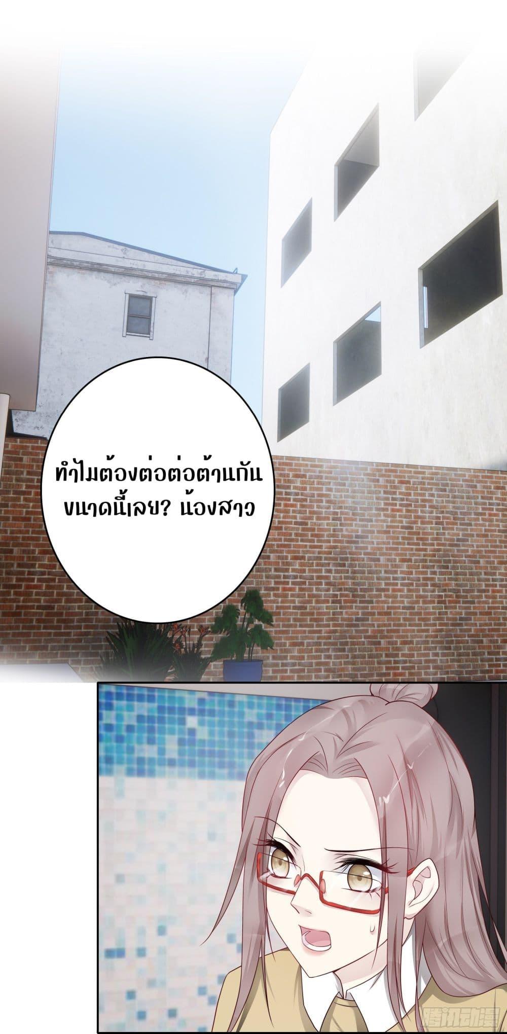 Reversal relationship สัมพันธ์ยูเทิร์น ตอนที่ 53 (6)