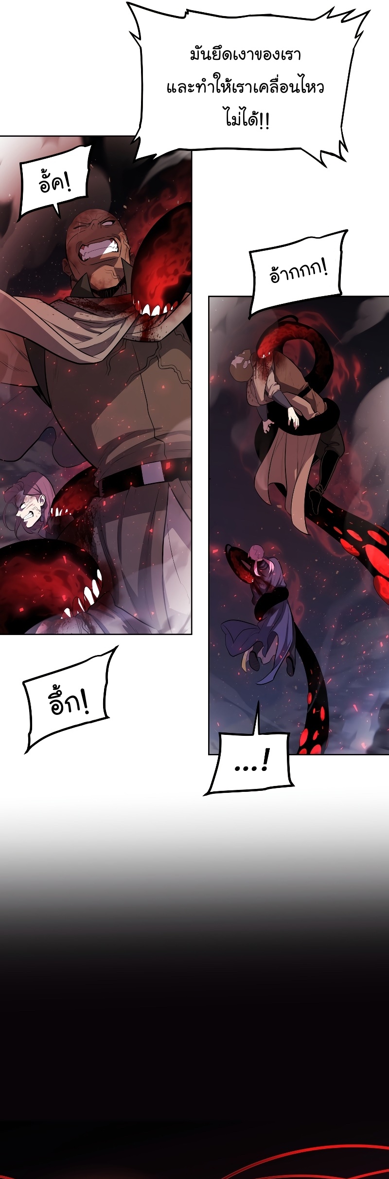 Overpowered Sword Wei Manga Manhwa 83 (6)
