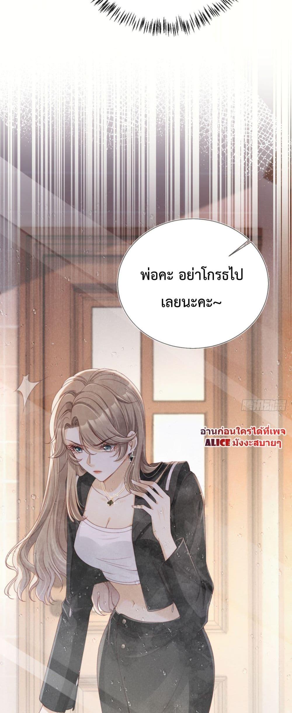 After Rebirth, I Married a Disabled Boss 1 (6)