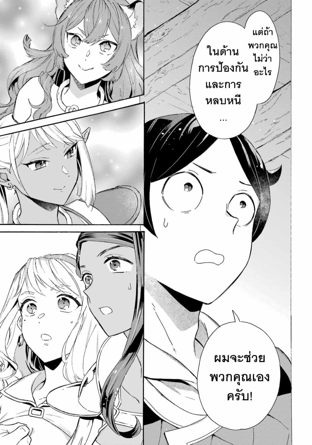 Mezase Gouka Kyakusen!! 30 06