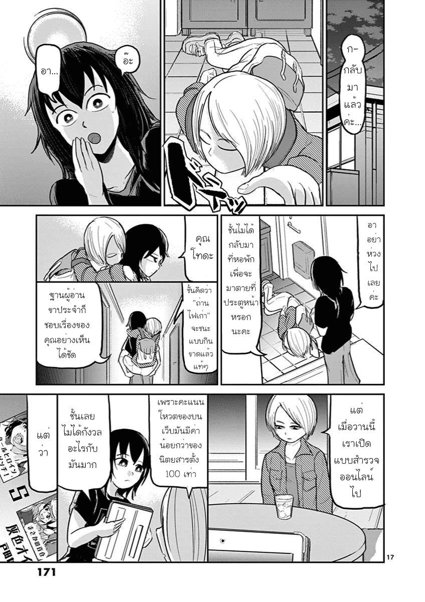 Ah… and Mm… Are All She Says 6 17