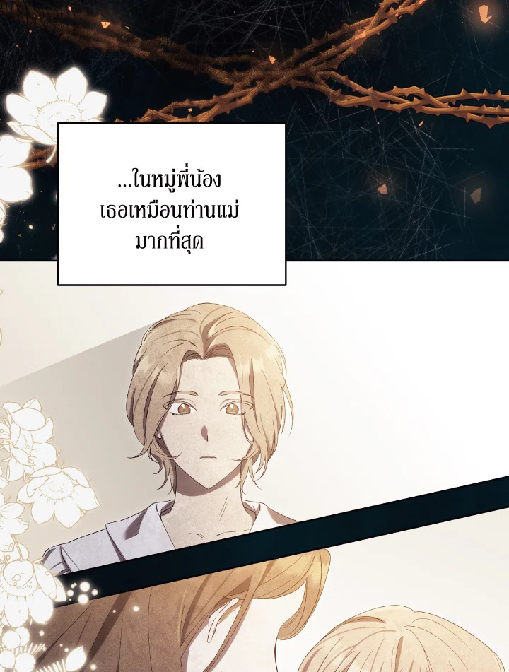 I Just Want My Happy Ending 6 69