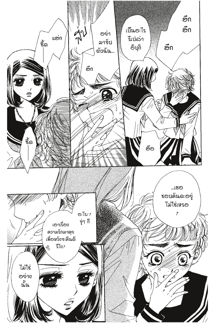 A Devil and Her Love Song 20 (19)