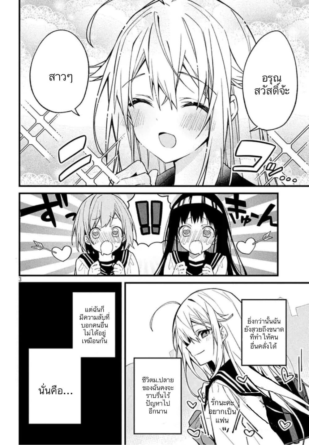 Shikanoko Nokonoko Koshitantan 1 (2)