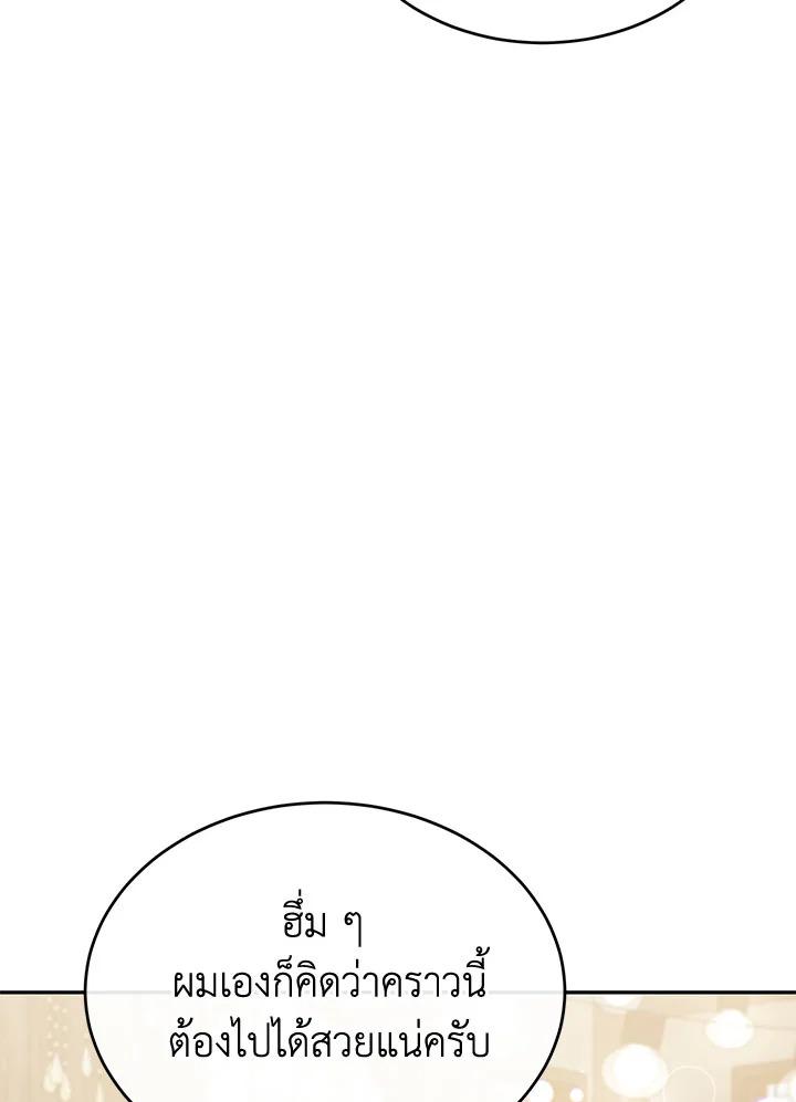 The Real Daughter Is Back 45 69