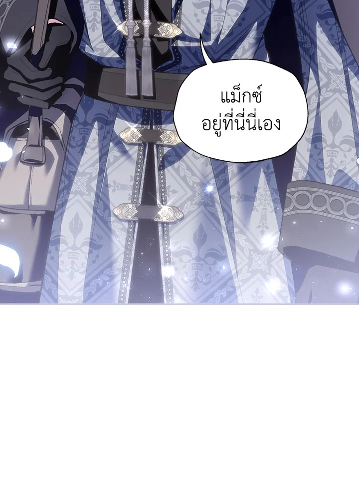 Father, I Don’t Want to Get Married! 108 138