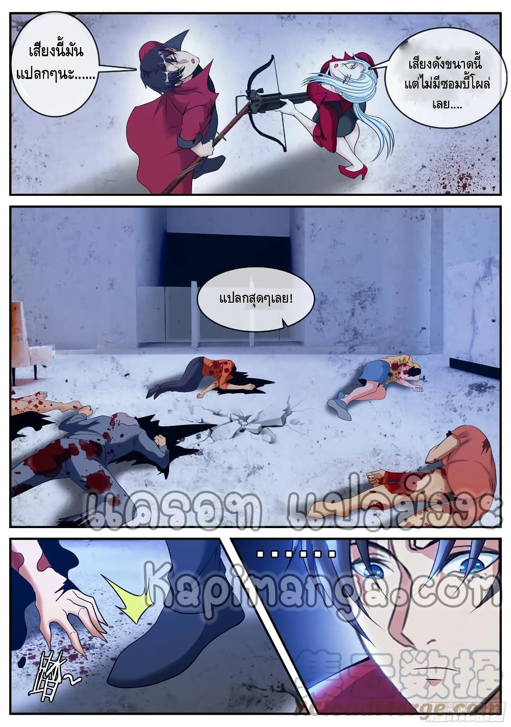 Apocalyptic Dungeon 89 (4)