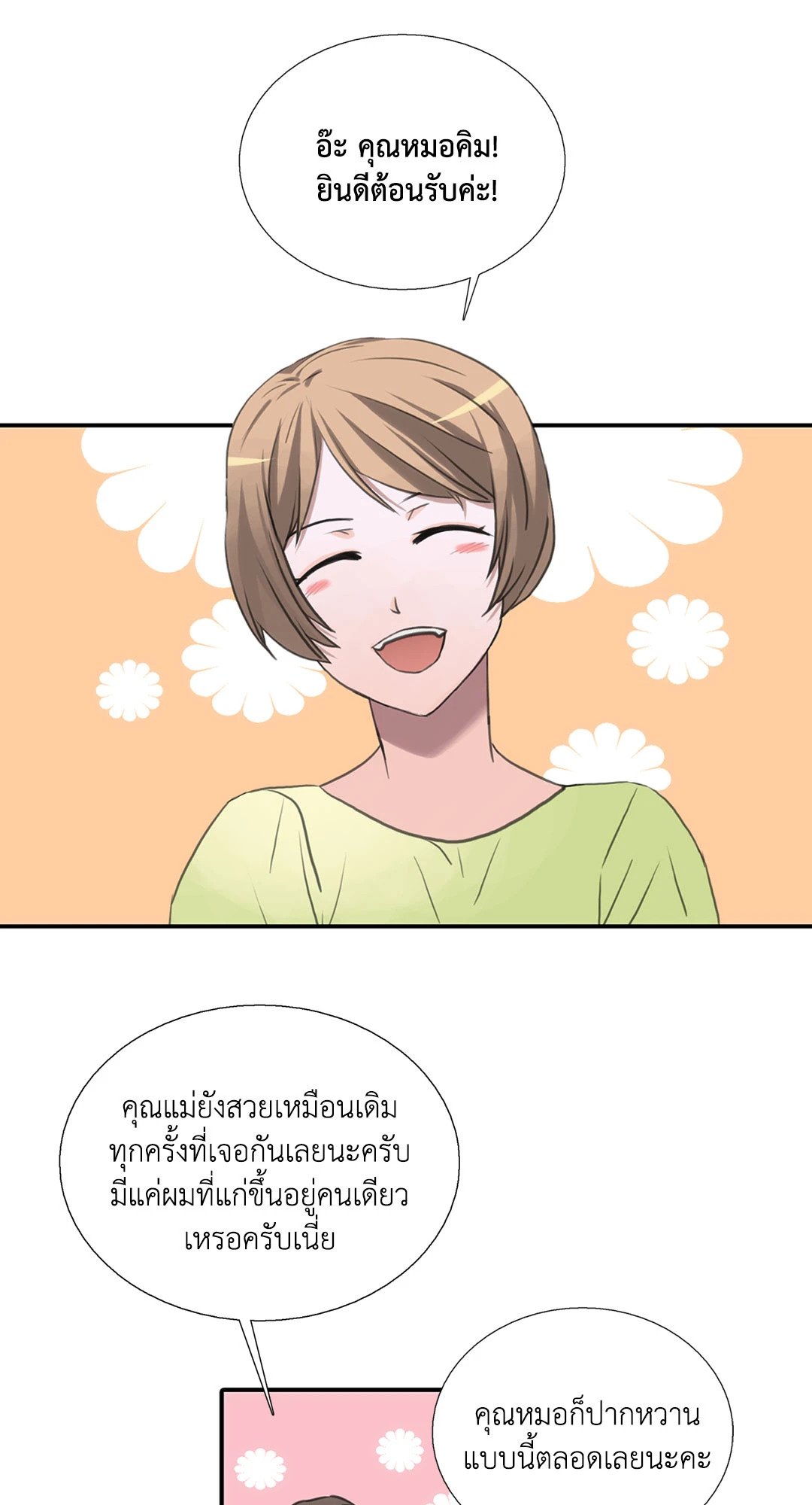 Love Shuttle 14 49