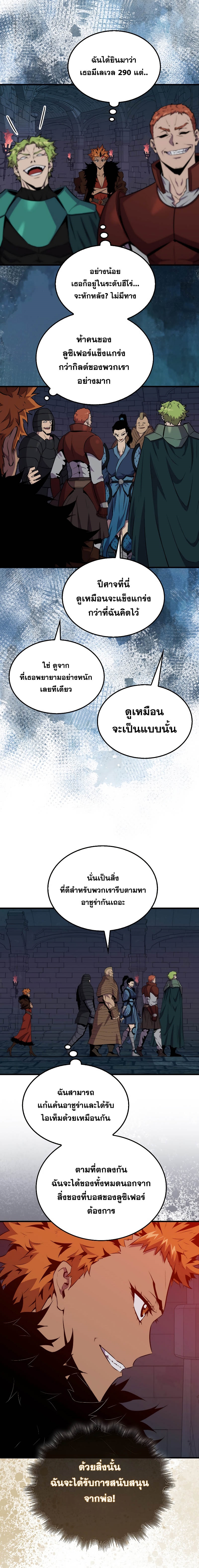 Sleeping Ranker 92 04