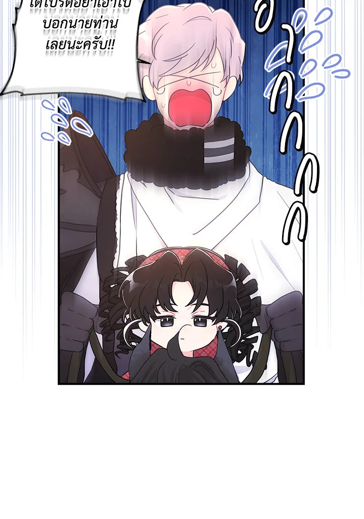 I Became the Male Lead’s Adopted Daughter 84 09
