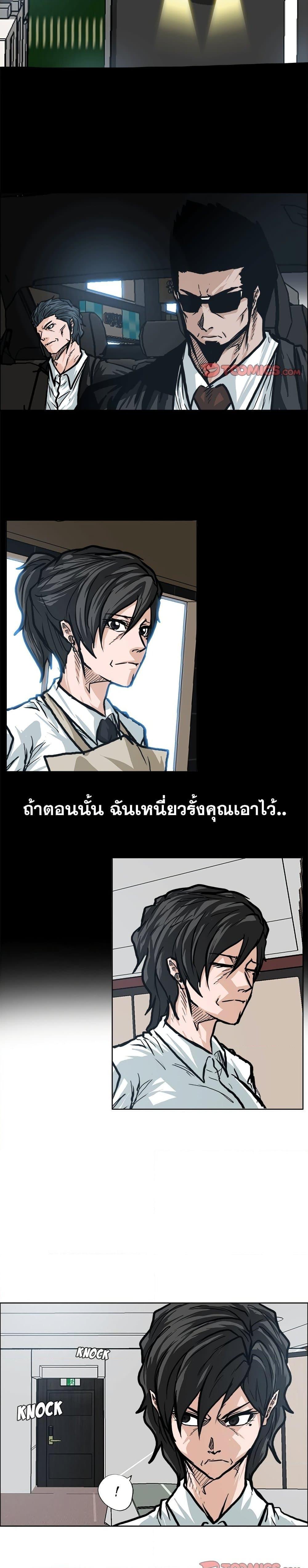 Boss in School 91 18