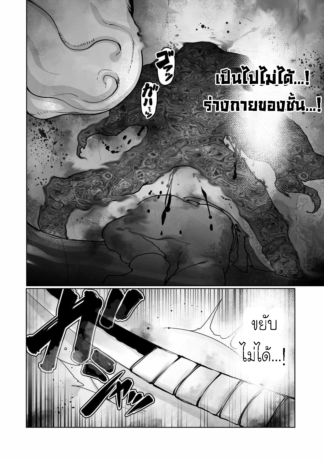 The Useless Tamer 36 08