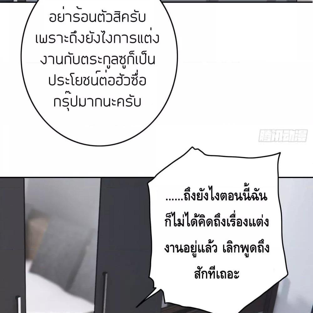 Reversal relationship สัมพันธ์ยูเทิร์น ตอนที่ 5 (14)