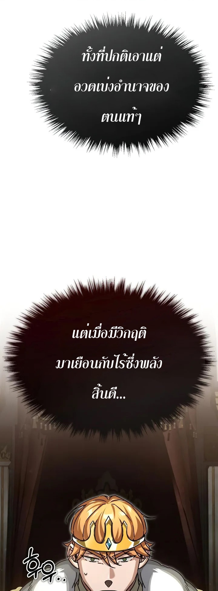 The Heavenly Demon Can’t Live a Normal Life 61 (7)