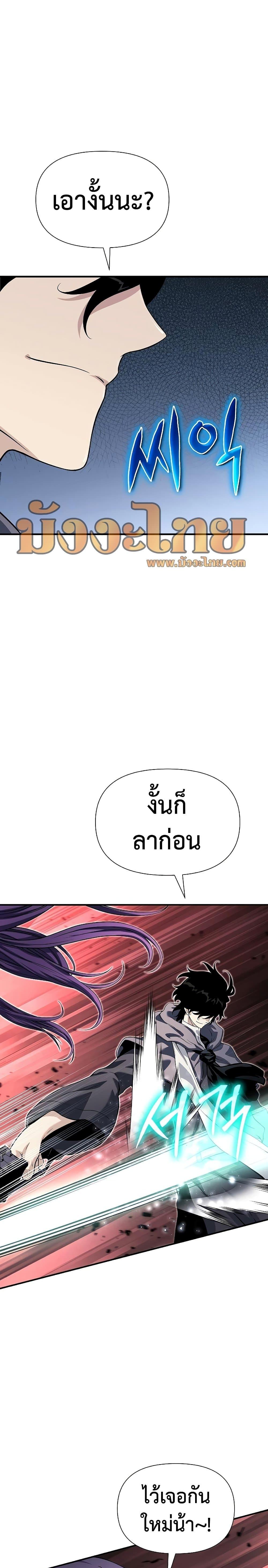 The Priest of Corruption 28 31